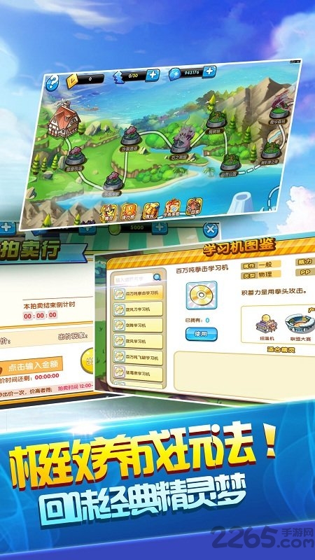 口袋之旅h5 7724游戏 v3.1.1 安卓版 4