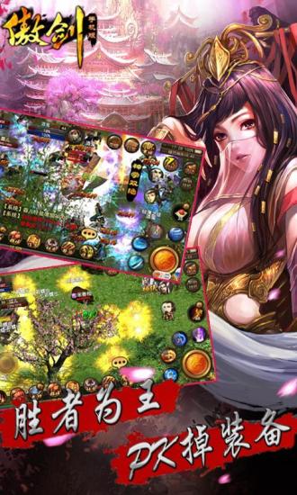 傲剑2绿色手机版 v1.7.56 安卓最新版 0