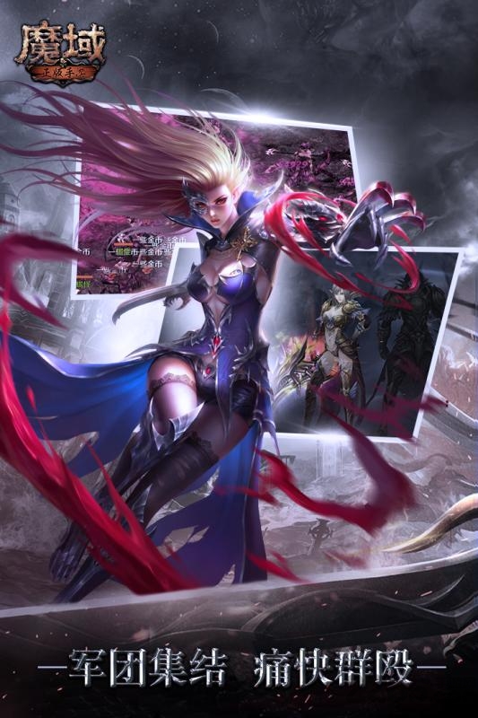 魔域怀旧版 v7.4.0 安卓版 0