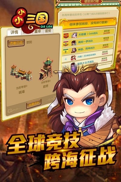 小小三国破解版无限钻石 v1.9.0 安卓内购版 4