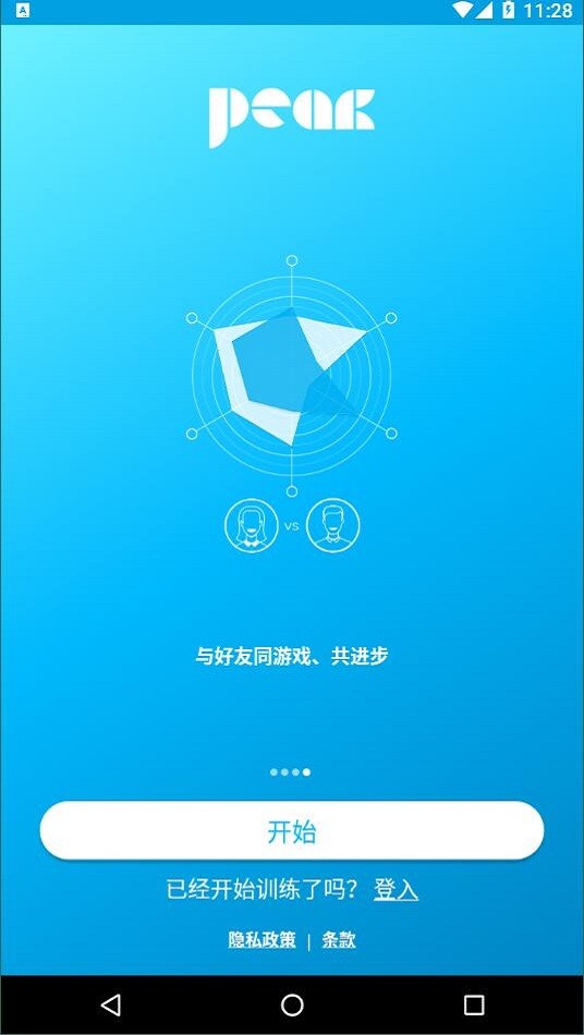 peak智客解锁专业版最新版 v4.17.0 安卓版 2