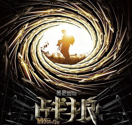战狼2手机游戏下载(战狼2手游下载)