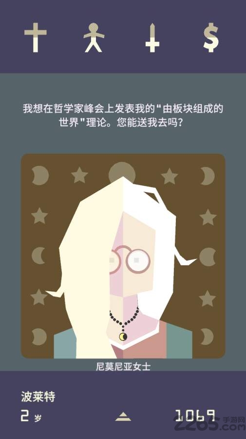 王权2女王陛下中文破解版 v1 安卓汉化版 0