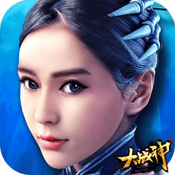 大战神私服无限元宝图