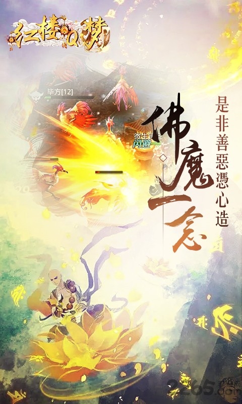 红楼q梦百度版下载