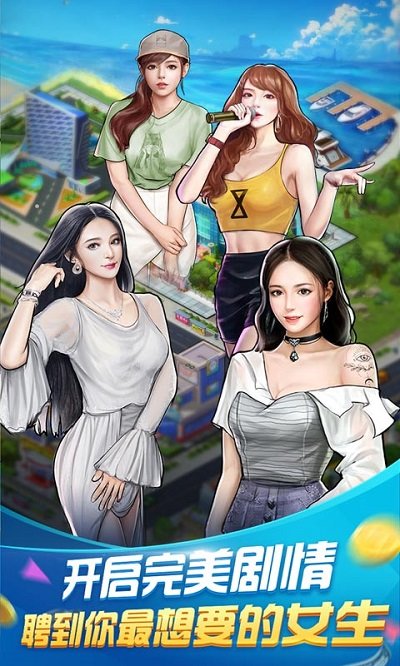 开心大富翁抢车位下载变态版