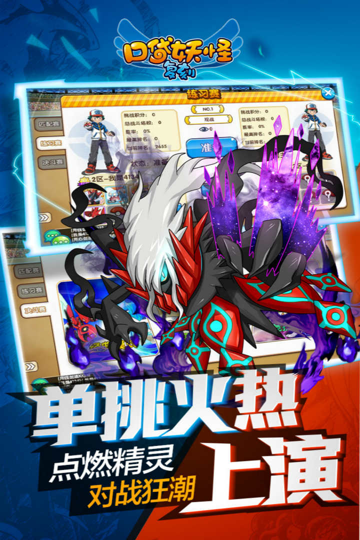 口袋妖怪复刻果盘版 v7.1.0 最新安卓双端互通版 1