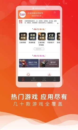 滴滴租号平台(暂未上线) v1.1.3 安卓版 0