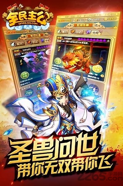 全民主公2最新正版 v2.14 安卓版 4