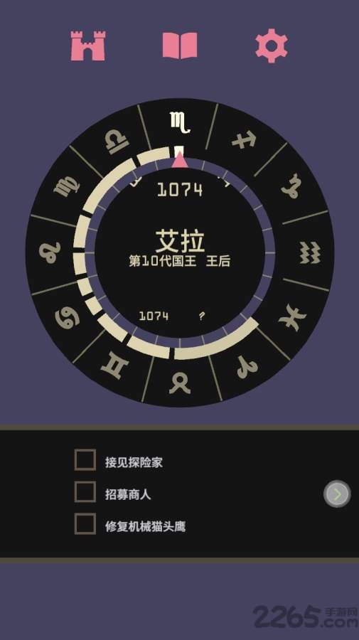 王权2女王陛下中文破解版 v1 安卓汉化版 1