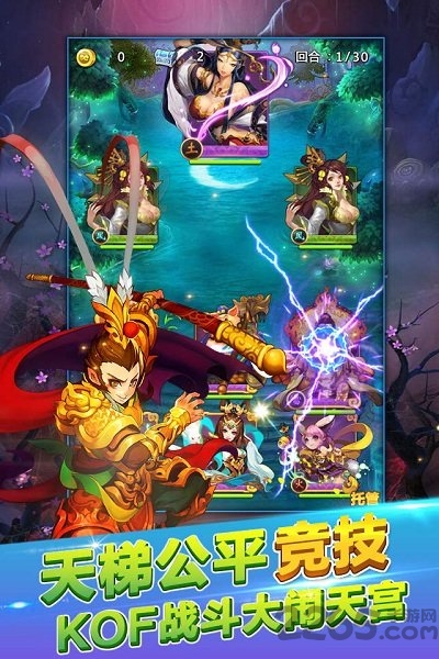 快乐西游2手游 v1.2.2.1 安卓版 1
