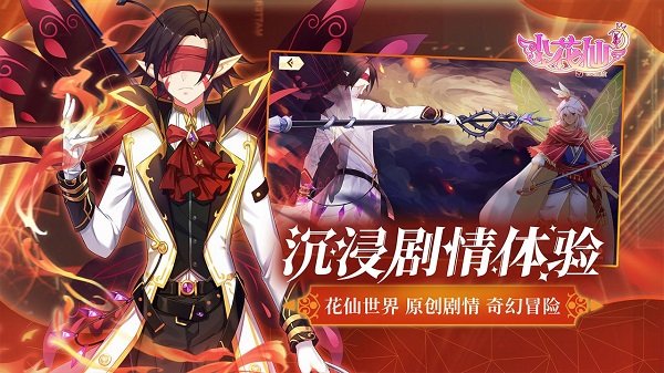 淘米小花仙手游 v3.2.0 安卓版 1