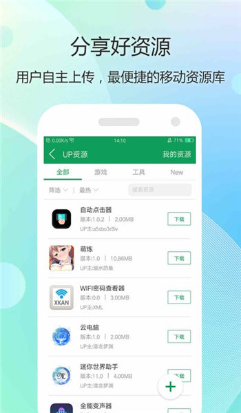 3367游戏盒最新版 v1.2.8 安卓版 0