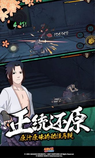格斗火影4399版游戏下载