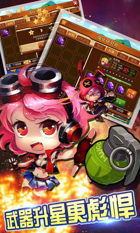 弹弹岛战纪百度版 v2.0.4 官网安卓版 4