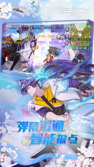 风云岛行动手游 v1.0.86.142379 安卓版 1