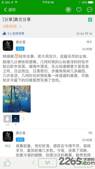 葫芦侠加速器永久免费版(暂未上线) v5.3 安卓官方版 1
