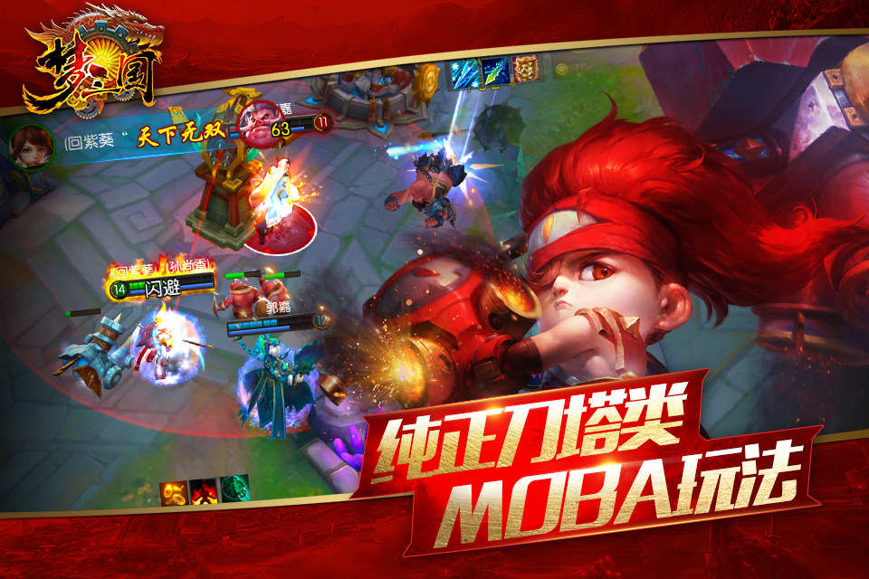 电魂梦三国手游官方版 v3.1 安卓版 4