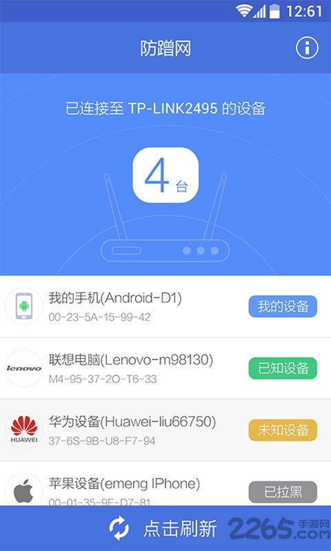 360路由器管家手机版 v2.3 安卓最新版 0