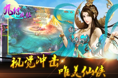 九炼成仙手机游戏下载
