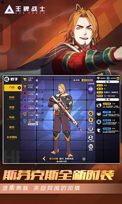 王牌战士测试服apk v1.57.6.666 安卓内测服 1