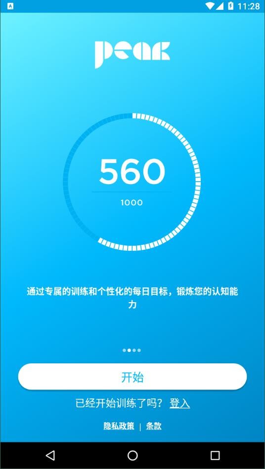 peak智客解锁专业版最新版 v4.17.0 安卓版 0
