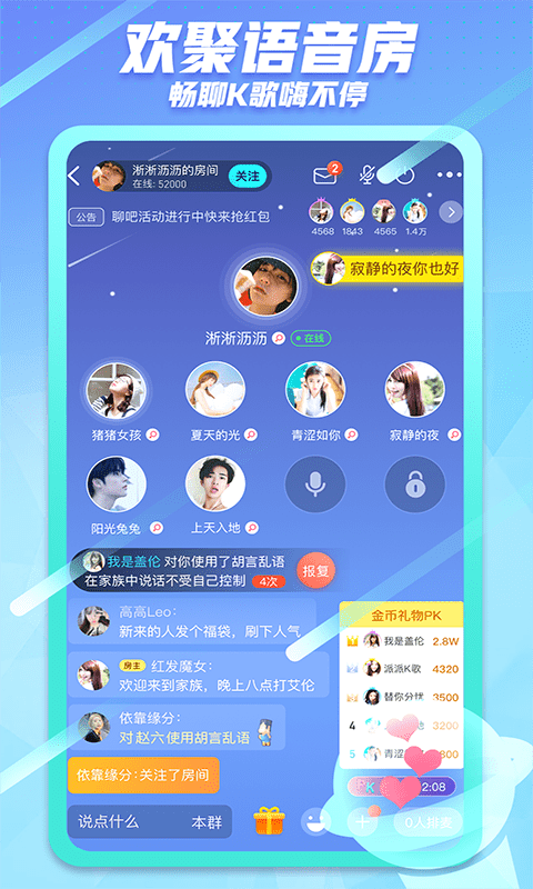 派派6.0.015永不更新版 v6.0.015 安卓版 0