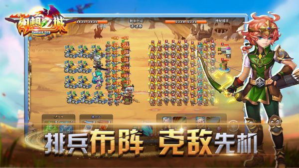 幻想之城手游官方版 v2.3.1 安卓手机版 0