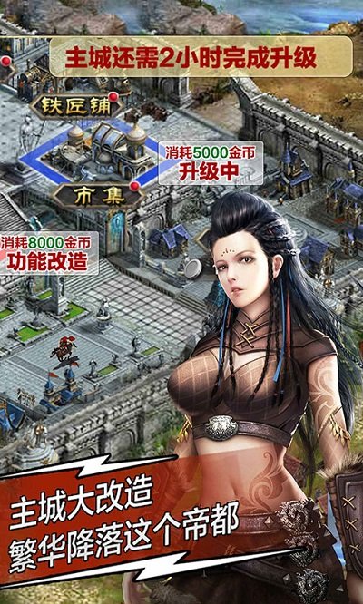 天将雄师手机游戏下载