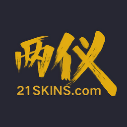 21skins手机版下载(21skins开箱网app下载)
