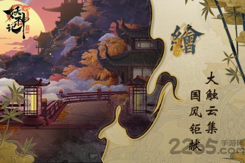 妖神记游戏 v3.8.1 安卓最新版 0