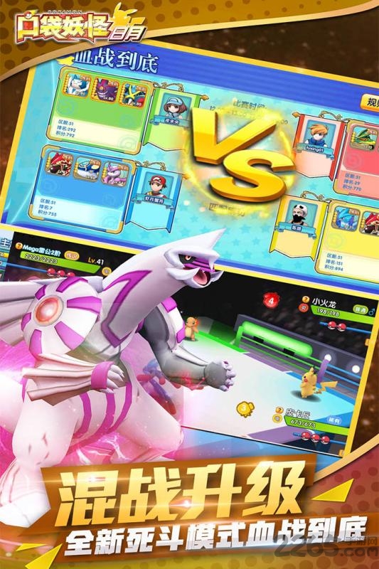 口袋妖怪日月3ds模拟器手机版 v2.9 安卓版 2