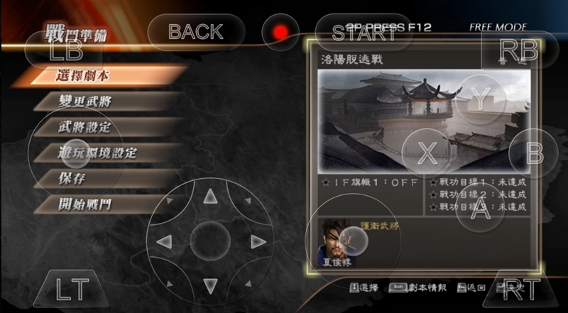真三国无双7猛将传手机版(暂未上线) v1.01 安卓版 3