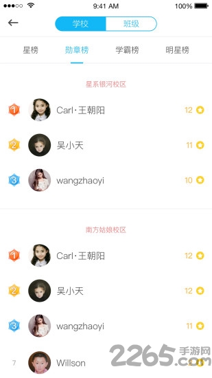 天天乐学学生版下载安装