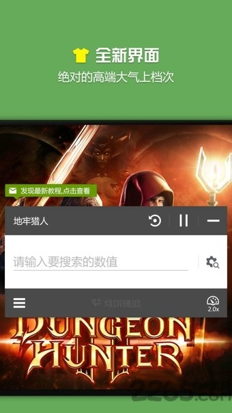 烧饼修改器安卓6.0下载