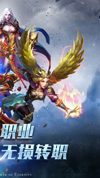 神域永恒官方版 v7.86.7 安卓版 0