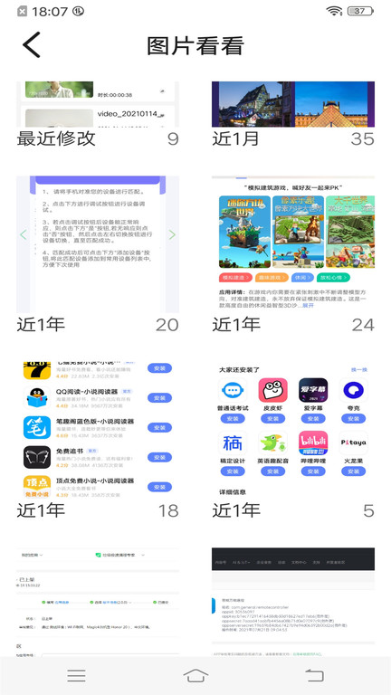 全能影视播放器app v1.1.1 安卓版 1