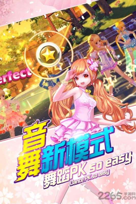 7k7k梦幻恋舞手机登录版 v1.80 官方安卓在线玩 0