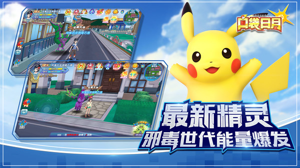 口袋日月手游官方版 v4.9.3 安卓最新版 3