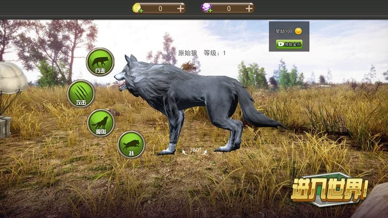 野狼与山羊模拟游戏 v1.0.0 安卓版 3