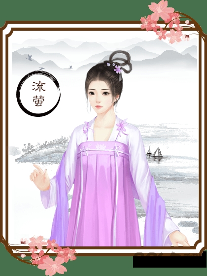 橙光游戏龙雏 v3.1 安卓版 0