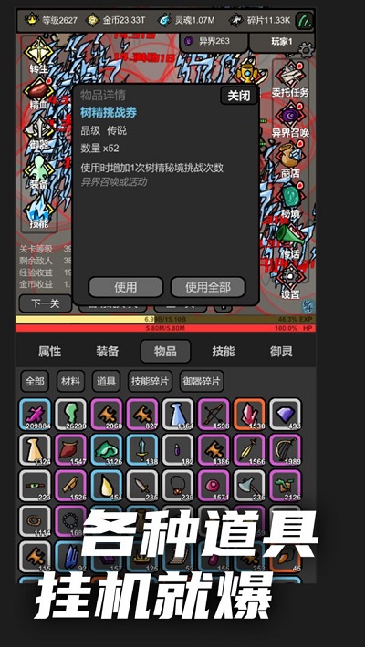 无限升级手机版下载