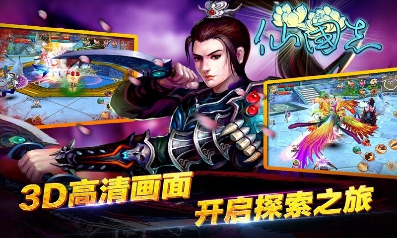 仙国志内购破解版 v1.10.4 安卓修改版 0