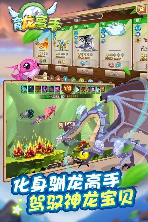 育龙高手魔晶无限版 v3.3.0 安卓内购破解版 1