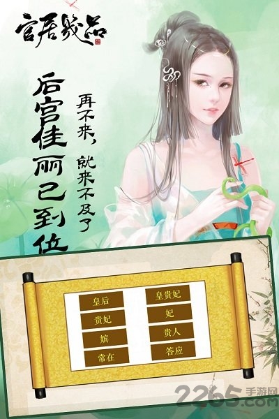 4399小游戏官居几品 v1.20 安卓版 4