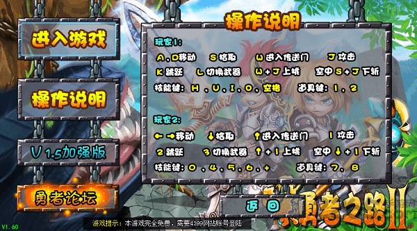 4399勇者之路2加强版游戏 v1.6 安卓最新版 0