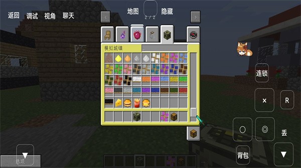 我的世界模拟大都市模组 v1.0 安卓版 1