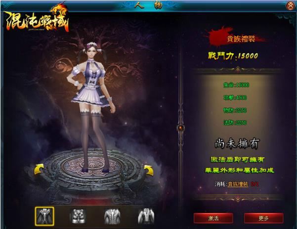 37游戏混沌战域手机版 v1.0.1 安卓版 1