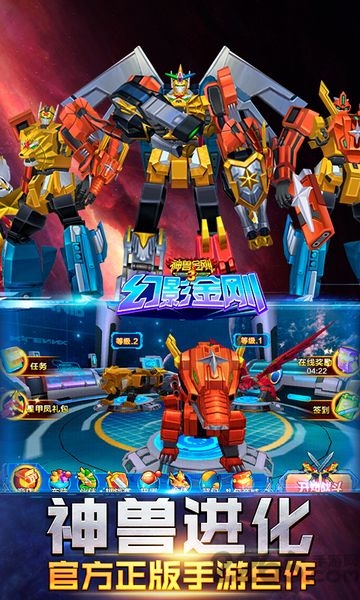 神兽金刚3幻影金刚手机版 v1.8 安卓版 2