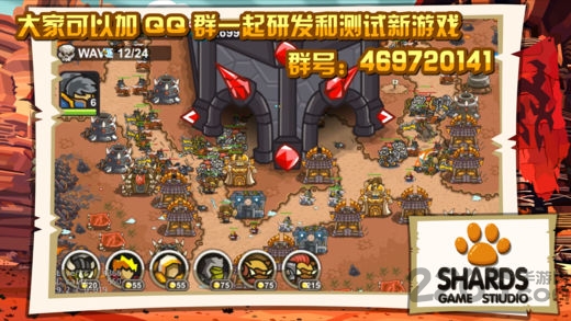 魔兽守卫军2无限钻石版 v1.1 安卓版 1
